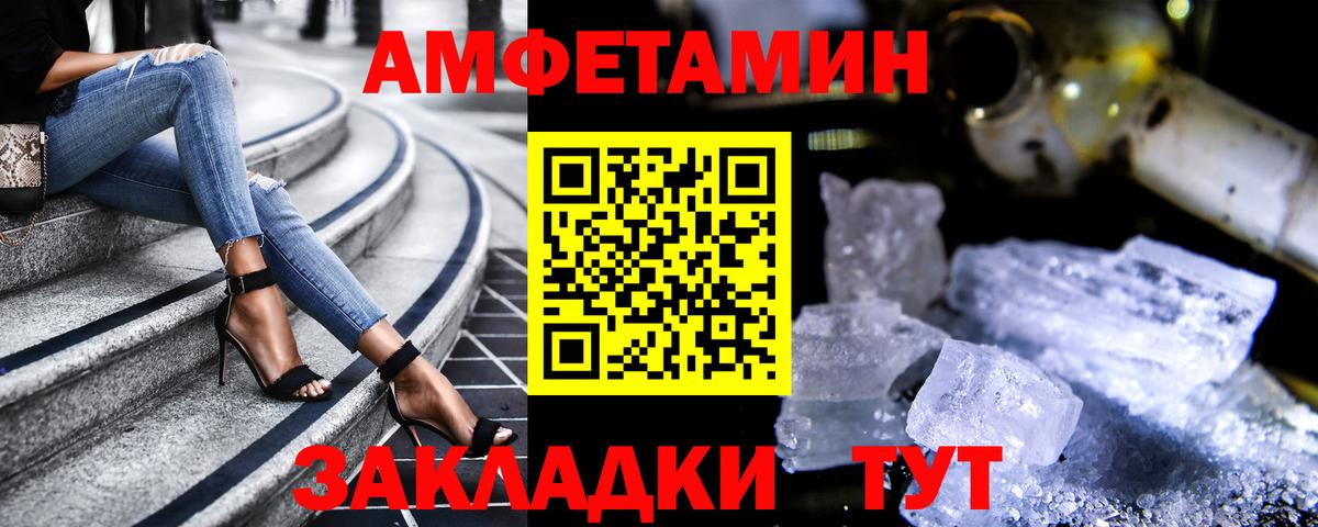 АМФЕТАМИН 98%  Амфетамин  Иркутск  Вход с VPN 