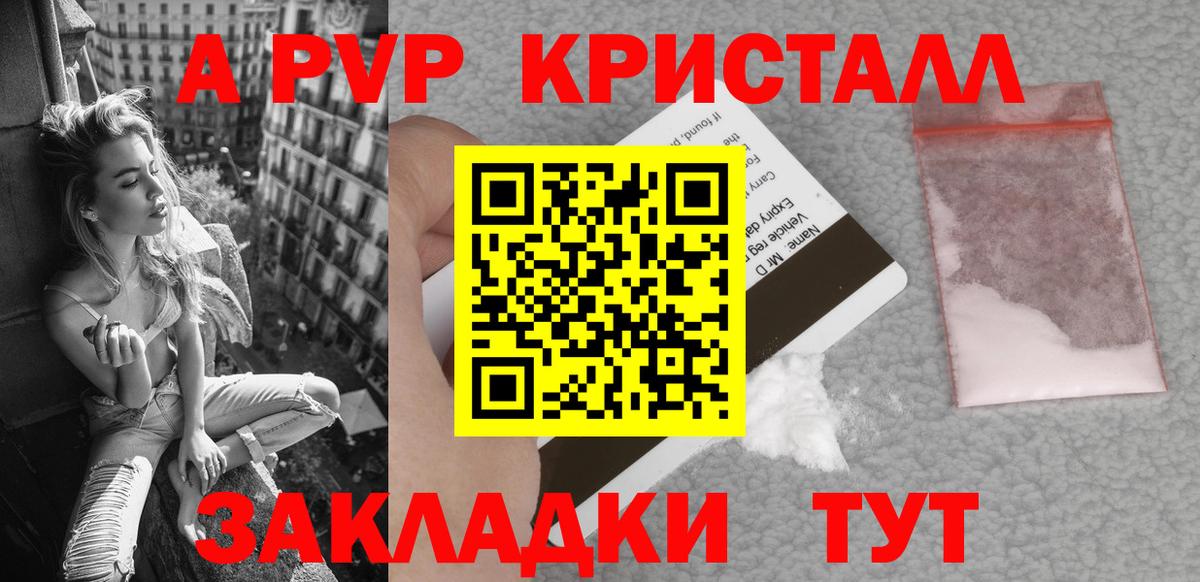 Alpha-PVP крисы CK  А ПВП Соль  Вход с VPN  A PVP VHQ  Иркутск 
