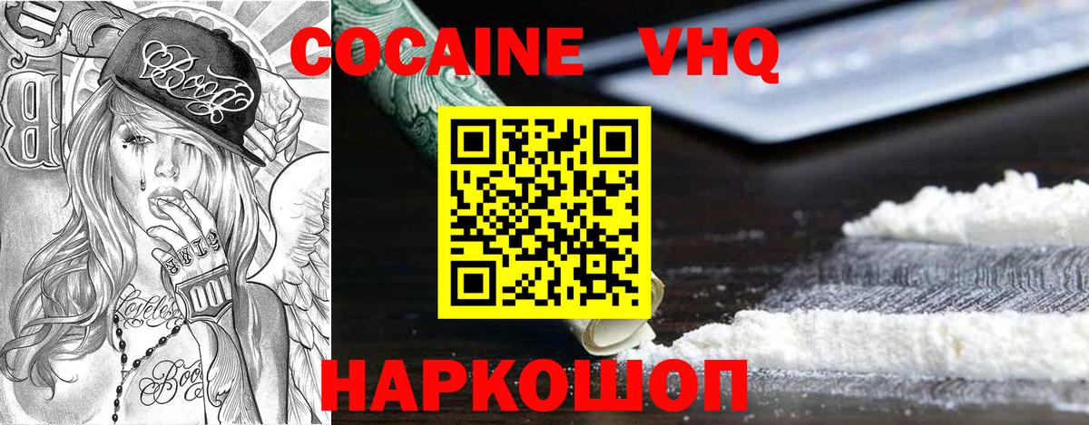 COCAIN Перу Иркутск