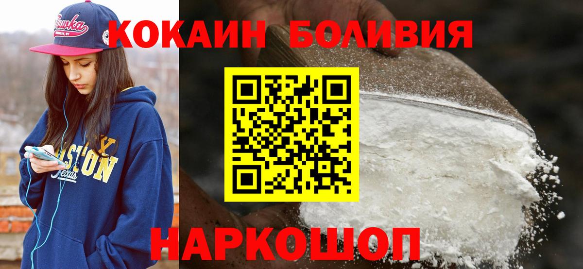 Кокаин Колумбийский  Вход с VPN  COCAIN  Иркутск  Cocaine 98% 