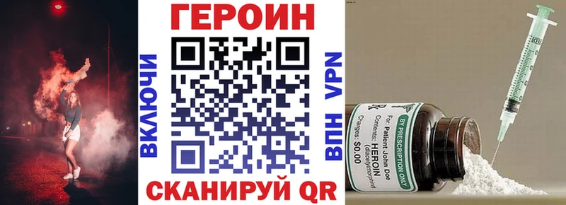 ГЕРОИН белый  Иркутск 