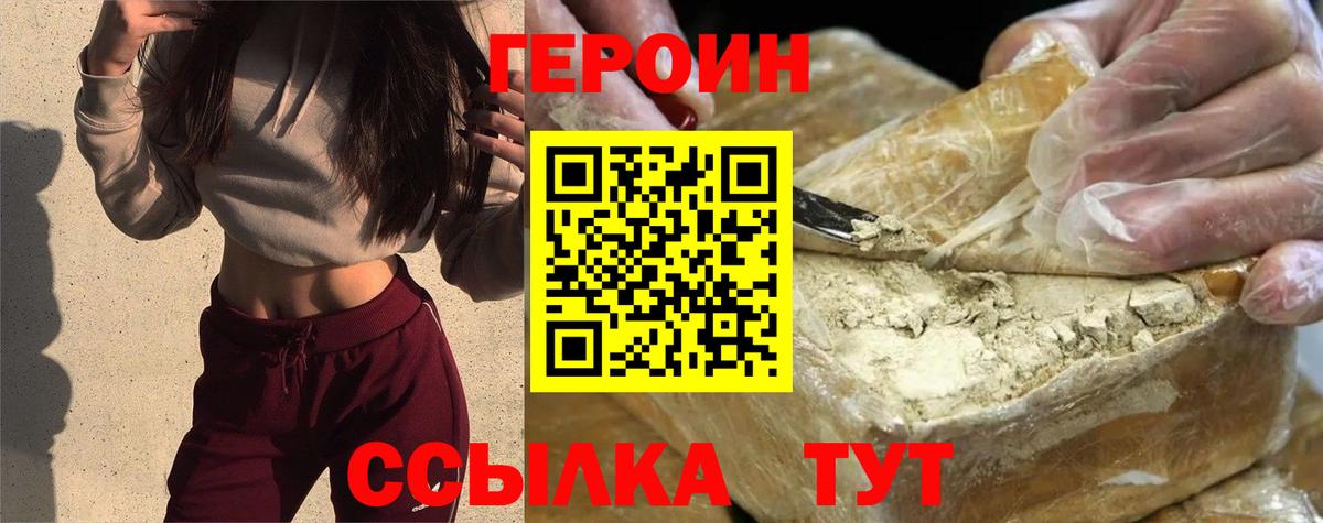 Героин гречка Иркутск