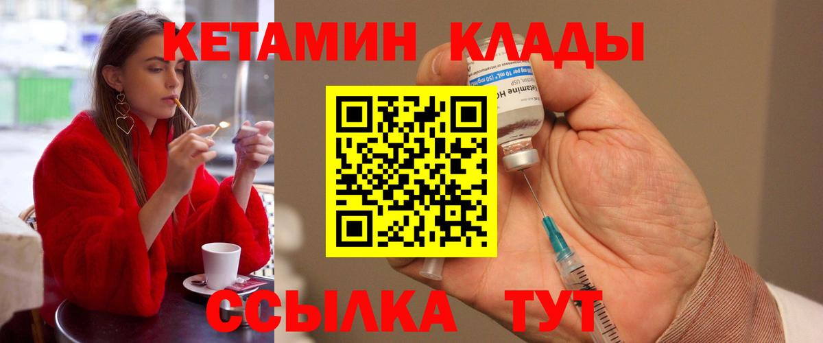Кетамин ketamine Иркутск