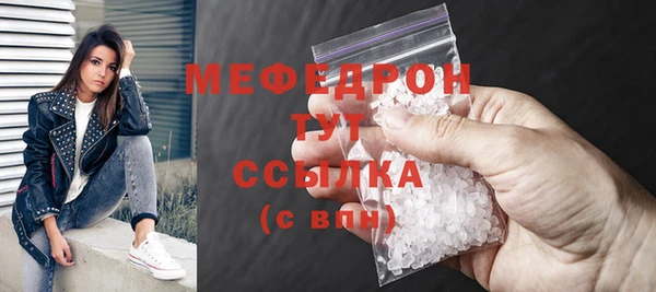 мяу мяу кристалл Туринск