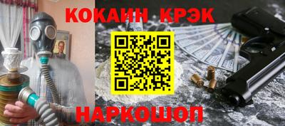 кокаин Камышлов