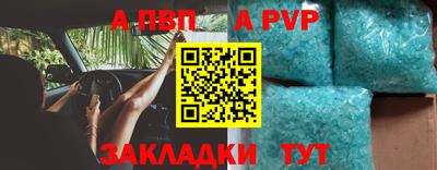 альфа пвп Пенза