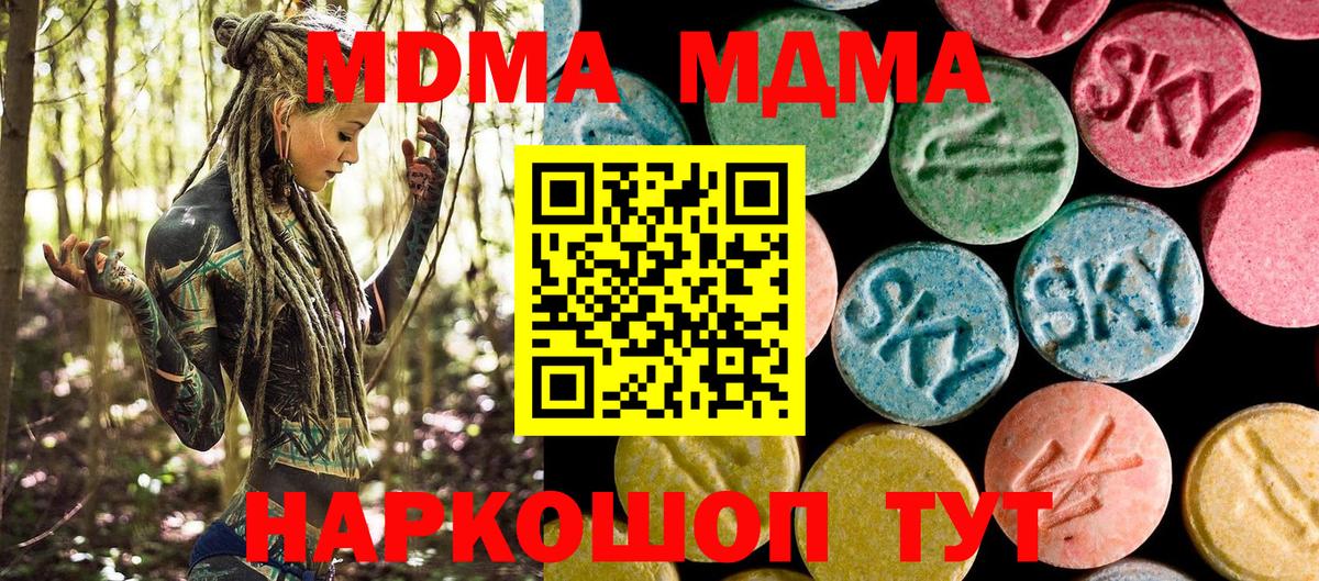 MDMA crystal Иркутск