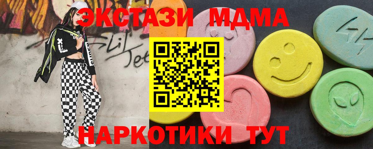 MDMA  МДМА молли  Вход с VPN  Иркутск 