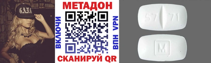МЕТАДОН кристалл  Иркутск 