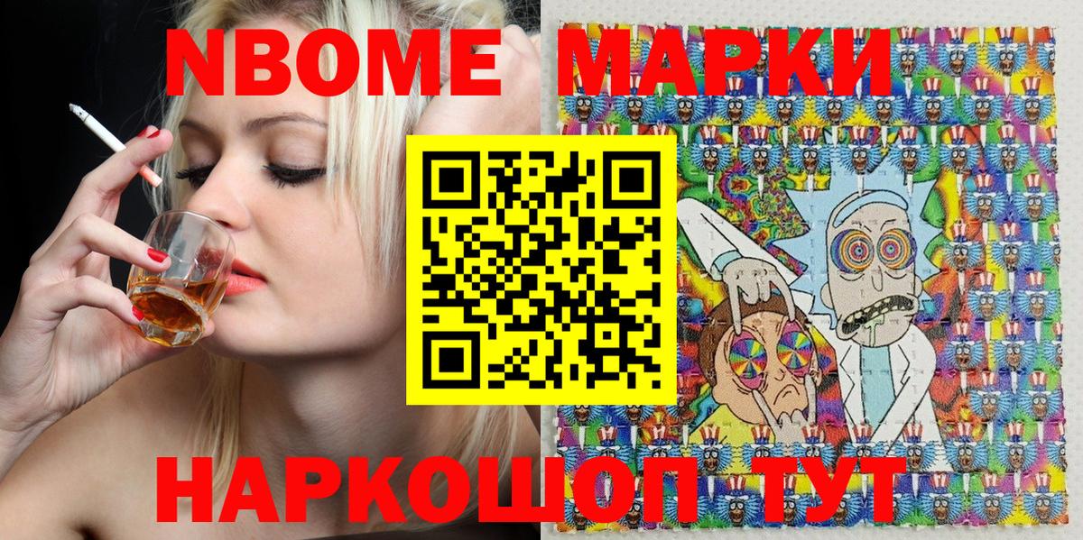 Иркутск  Наркотические марки 1,8мг  Вход с VPN 