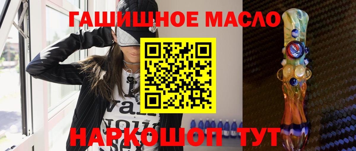 ТГК жижа  ТГК гашишное масло  закладка  Вход с VPN  Иркутск 