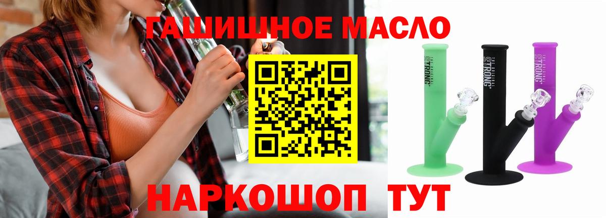 ТГК жижа Иркутск