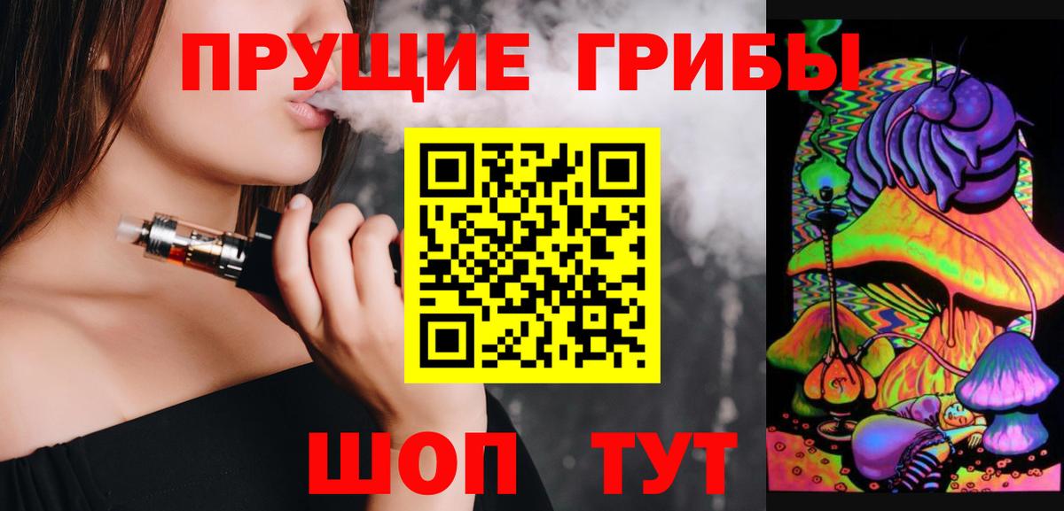 даркнет сайт  Псилоцибиновые грибы Psilocybe  Галлюциногенные грибы мухоморы  Вход с VPN  Иркутск 